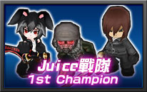 「GAT 2013年度大賽」1st Juice戰隊